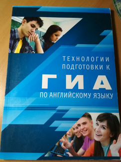 Огэ по английскому