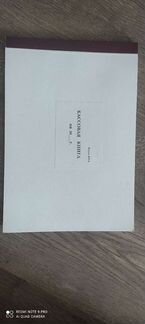 Журнал выданных доверенностей и кассовая книга