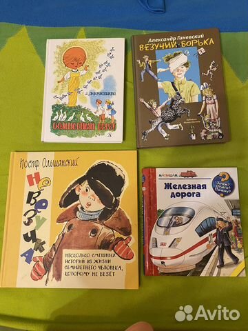 Детские книги