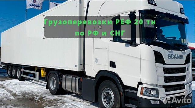Грузоперевозки рефрижератор 20тн/Режимные доставки