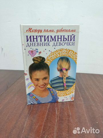Интимный Дневник Девочки