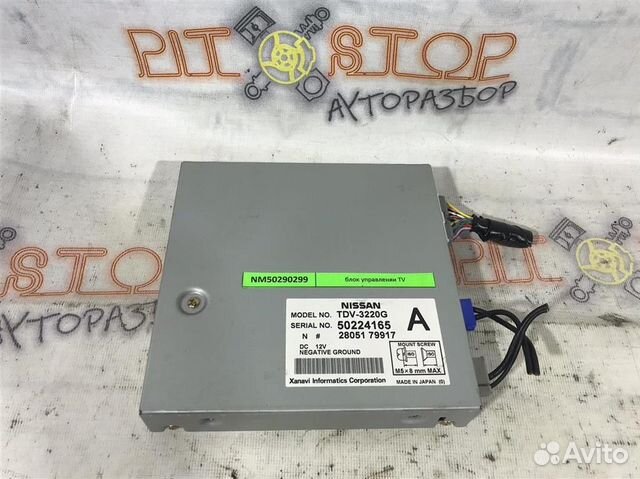 Блок управления TV Nissan Murano (Z50) 2002 - 2009