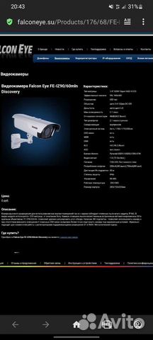 Видеокамера Falcon Eye FE-IZ90/60mln Discovery