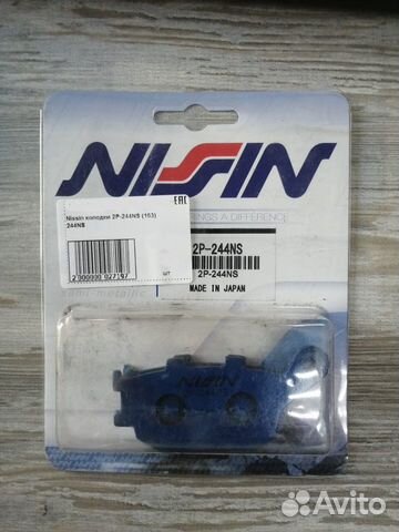 Тормозные колодки nissin 2P-244NS