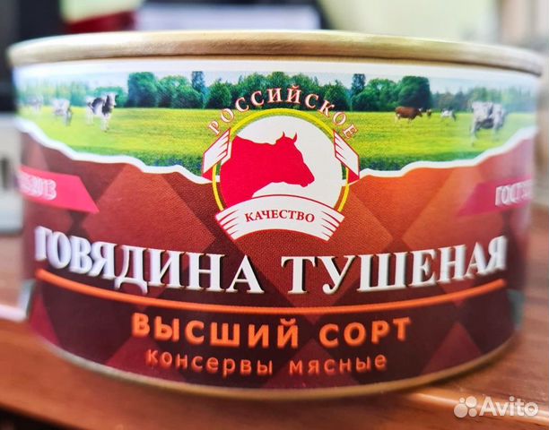 Говядина тушеная высший сорт Лужский кз