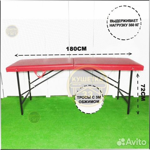 Кушетка для наращивания ресниц