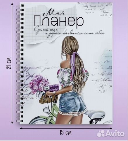 Ежедневник планер блокнот подарок девушке