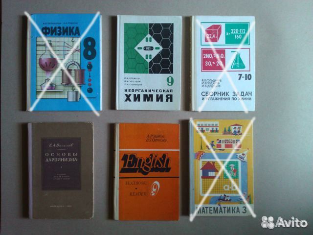 Школьные учебники советских лет
