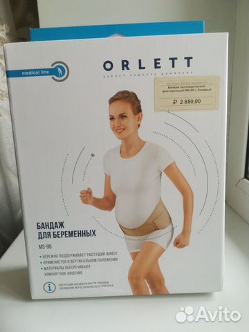 Бандаж для беременных