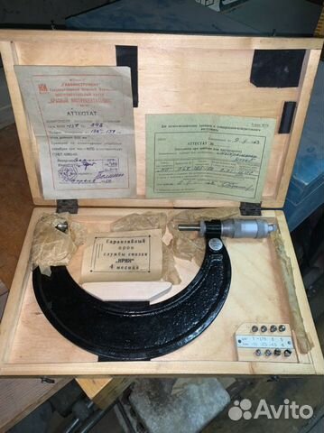 Микрометр 125-150