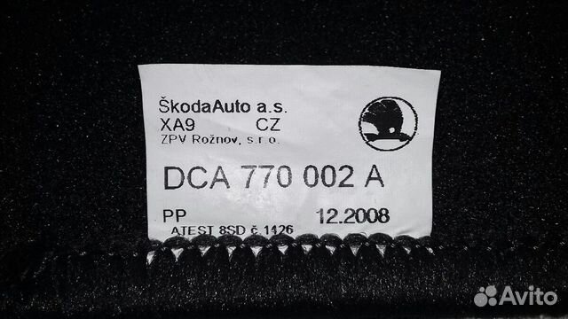 Коврики в салон Skoda. новые
