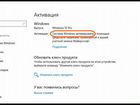 Windows 10 - Ключ Активации Microsoft объявление продам