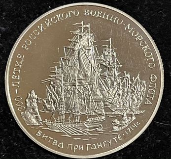 Набор коллекционных жетонов «300 лет вмф»