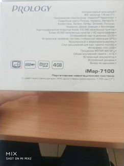 Навигатор Prology iMap-7100
