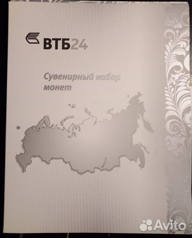 Сувенирный набор монет втб24
