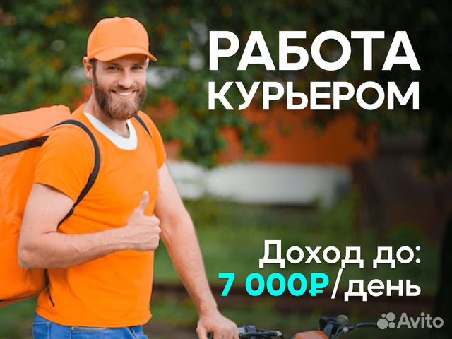 Мотокурьер - работа в Яндекс.Gо