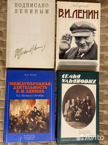 Книги о В.И.Ленине