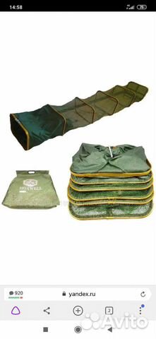 Садок прорезиненный 2, 3 метра