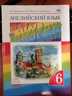 Учебники по Английскому 6,7 класс