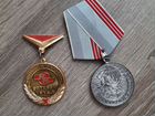 Значки СССР медаль