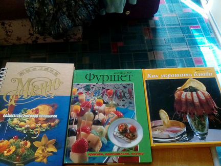 Вкусные книги