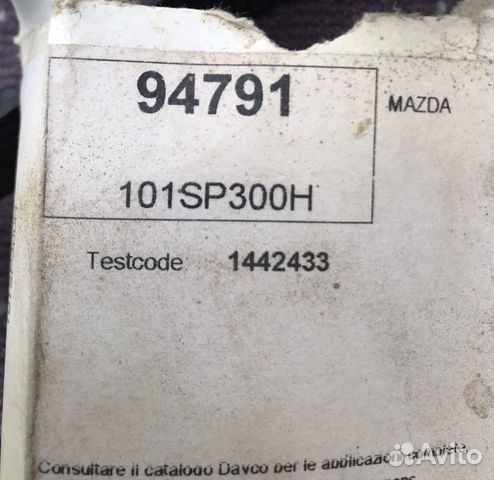 Продам ремень грм Мазда