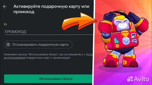 Промокоды Brawl Stars на июнь 2024 года - GameFans.ru