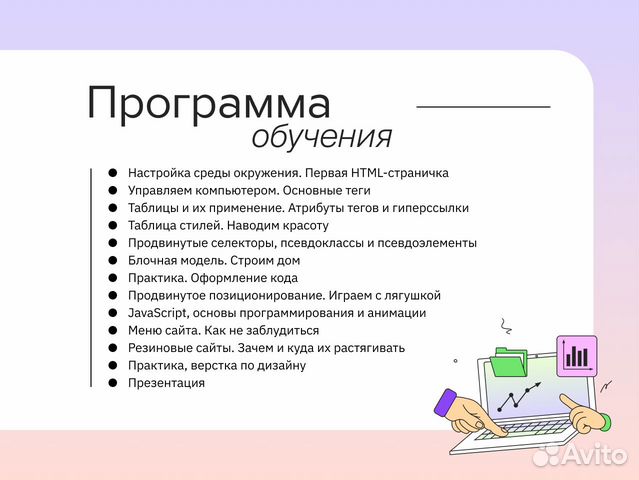 Веб-разработка