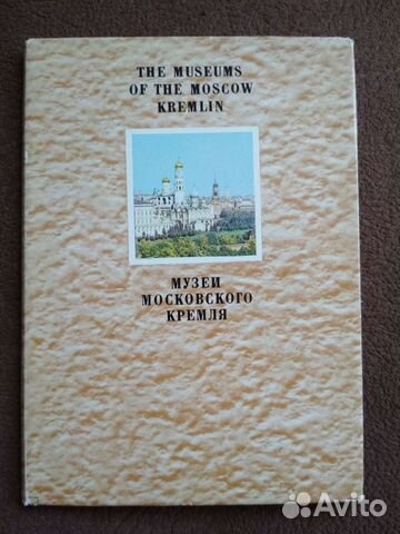 Музеи московского кремля