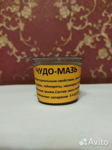 Чудо-мазь, 80мл