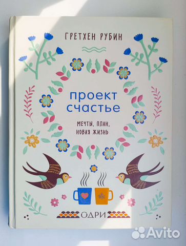 Гретхен проект счастье бесплатно