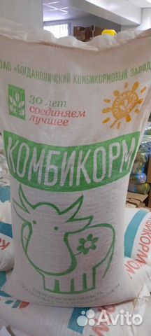 Комбикорм для поросят сосунов