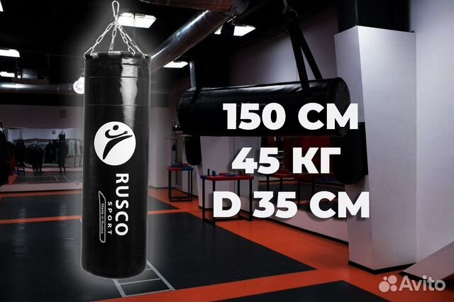 Боксерский мешок груша