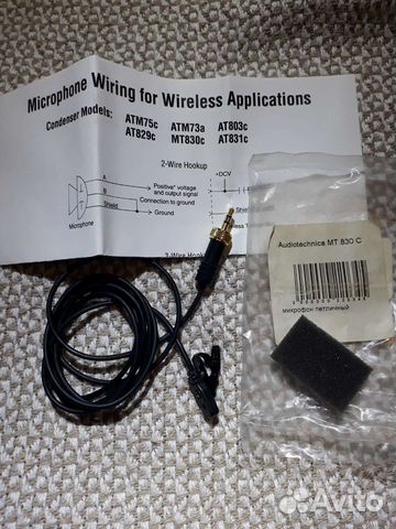 Микрофон петличный Audiotechnica MT 830 C
