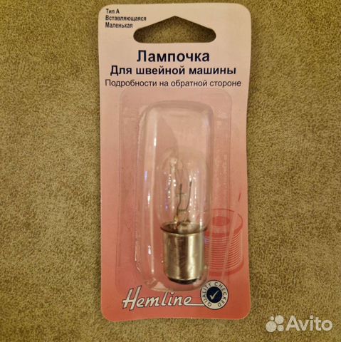 Hemline 130.S Лампочка для швейных машин Тип А