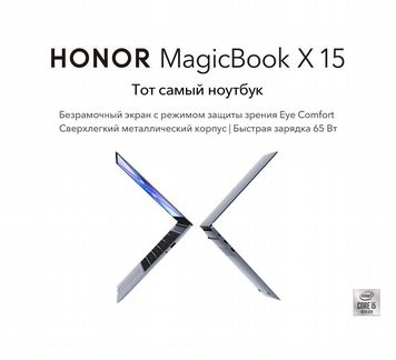 Ноутбук Honor MagicBook X15 i3/8/256 (новый)