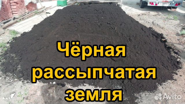 Чернозём для сада и огорода