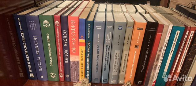 Юридическая литература/учебники