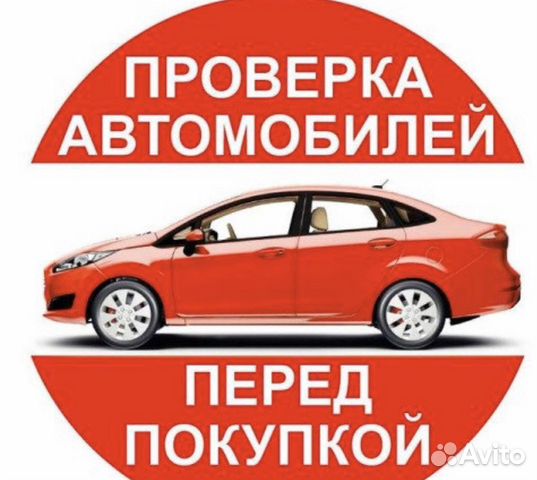 Подбор автомобиля краснодар