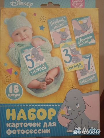 Карточки для фотосессии малыша