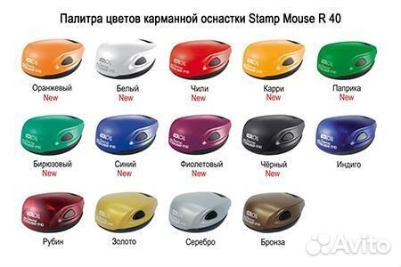 Colop mouse R40 Автоматическая карманная печать