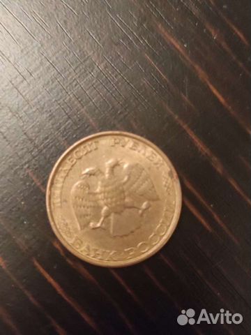 Монета 1993 год
