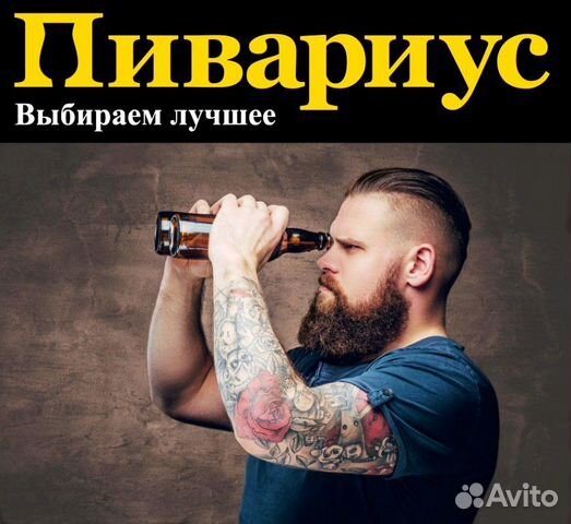 Бармен продавец (разливное пиво )