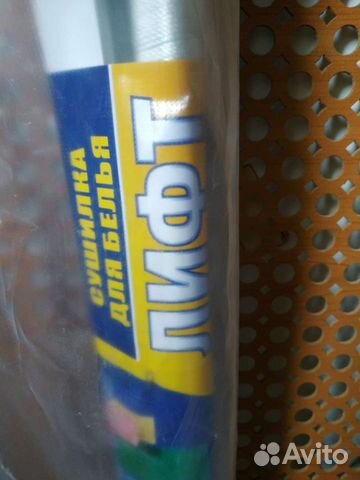 Новая сушилка лифт для белья