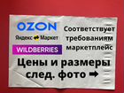 Курьерские пакеты для Ozon, wb, яндекс