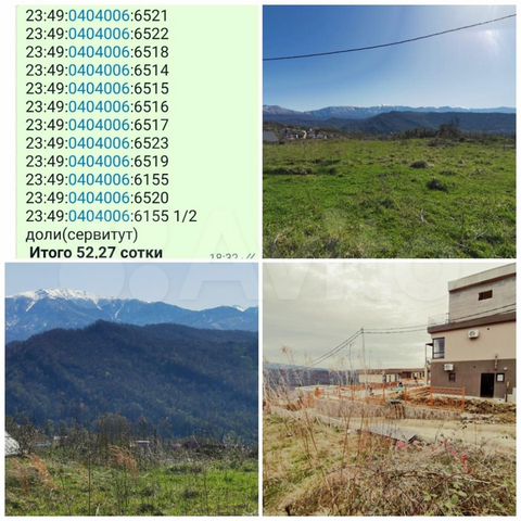 Участок 52 сот. (ИЖС)