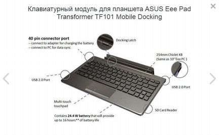 Д\планш.asus Eee Pad Transformer TF101 Клавиатура