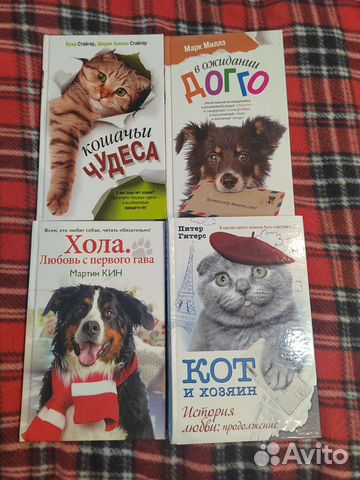 Книги про животных. Кошачьи чудеса и др