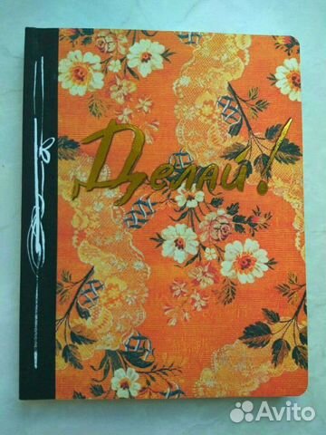 Делай Недатированный ежедневник А5