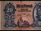Венгрия 20 пенгё 1941 год